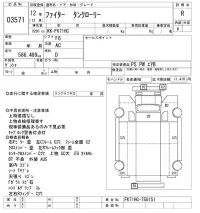Mitsubishi FUSO FIGHTER лот № 3571 оценка R  с аукциона в Японии 10