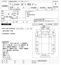Mitsubishi FUSO FIGHTER лот № 3585 оценка R  с аукциона в Японии 10
