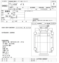 Isuzu GALA лот № 4663 оценка R  с аукциона в Японии 9