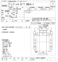 Hino DUTRO лот № 2055 оценка 3  с аукциона в Японии 10