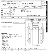 Mitsubishi FUSO FIGHTER лот № 62031 оценка 3.5  с аукциона в Японии 10