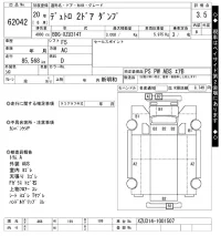 Hino DUTRO лот № 62042 оценка 3.5  с аукциона в Японии 11