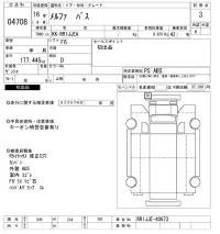 Hino MELPHA лот № 4708 оценка 3  с аукциона в Японии 9