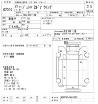 Hino DUTRO лот № 2099 оценка 3.5  с аукциона в Японии 10