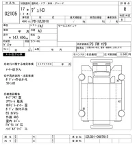 Hino DUTRO лот № 2105 оценка R  с аукциона в Японии 10