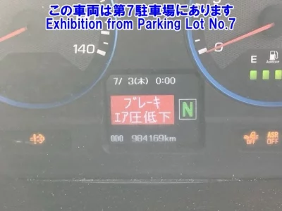 Mitsubishi FUSO SUPER GREAT