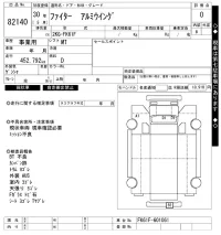 Mitsubishi FUSO FIGHTER лот № 82140 оценка 0  с аукциона в Японии 6