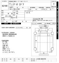 Toyota DYNA лот № 82199 оценка 0  с аукциона в Японии 6