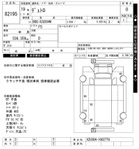 Hino DUTRO лот № 82195 оценка 0  с аукциона в Японии 6