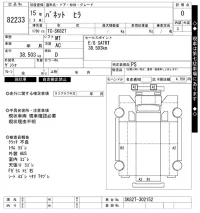 Mazda BONGO лот № 82233 оценка 0  с аукциона в Японии 6