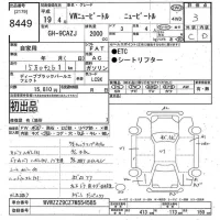 Volkswagen NEW BEETLE лот № 8449 оценка 3  с аукциона в Японии 7