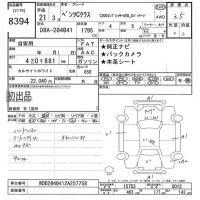 Mercedes-Benz C CLASS лот № 8394 оценка 3.5  с аукциона в Японии 9