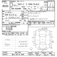 Toyota ALPHARD лот № 8020 оценка 3.5  с аукциона в Японии 10