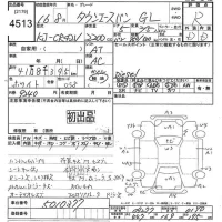 Toyota TOWN ACE VAN лот № 4513 оценка R  с аукциона в Японии 9