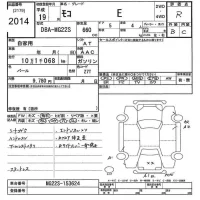 Nissan MOCO лот № 2014 оценка R  с аукциона в Японии 10