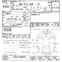 Toyota COROLLA FIELDER лот № 8390 оценка R  с аукциона в Японии 10