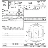 Nissan MARCH лот № 164 оценка 3.5  с аукциона в Японии 10