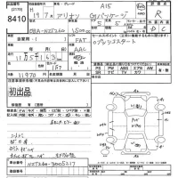 Toyota ALLION лот № 8410 оценка R  с аукциона в Японии 9