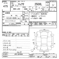 Nissan TEANA лот № 475 оценка 4  с аукциона в Японии 9