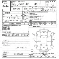 Honda INSPIRE лот № 8444 оценка 4  с аукциона в Японии 9