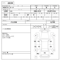 Nissan MARCH лот № 2039 оценка R  с аукциона в Японии 6