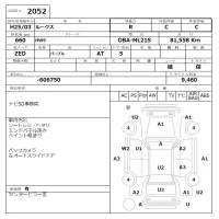 Nissan ROOX лот № 2052 оценка R  с аукциона в Японии 6