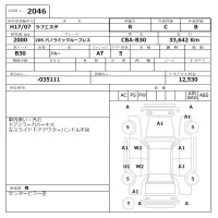 Nissan LAFESTA лот № 2046 оценка R  с аукциона в Японии 6