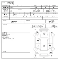 Nissan SERENA лот № 2049 оценка 3.5  с аукциона в Японии 6