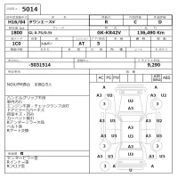 Toyota TOWN ACE VAN лот № 5014 оценка R  с аукциона в Японии 6