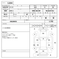 Nissan DAYZ лот № 1204 оценка 4  с аукциона в Японии 6