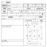 Nissan MARCH лот № 2002 оценка R  с аукциона в Японии 6