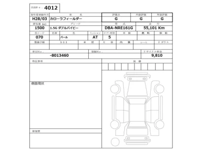 Toyota Corolla Fielder