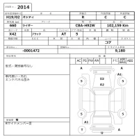 Nissan OTTI лот № 2014 оценка R  с аукциона в Японии 6