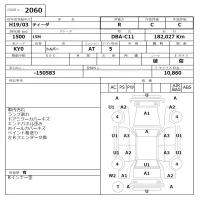 Nissan TIIDA лот № 2060 оценка R  с аукциона в Японии 6