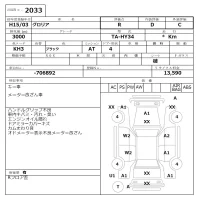 Nissan GLORIA лот № 2033 оценка R  с аукциона в Японии 6