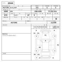 Nissan LAFESTA лот № 2044 оценка 3.5  с аукциона в Японии 6