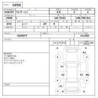 Nissan PRESAGE лот № 1050 оценка 3  с аукциона в Японии 6