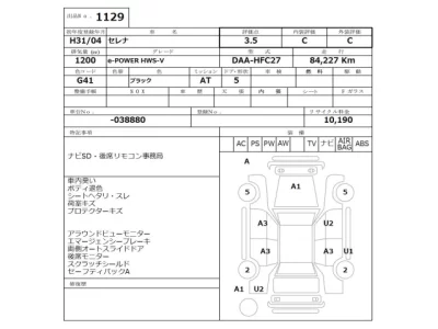 Nissan Serena