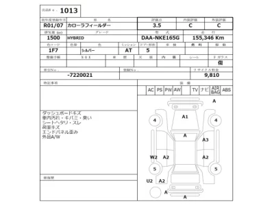 Toyota Corolla Fielder