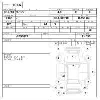Toyota VITZ лот № 1046 оценка 4  с аукциона в Японии 6