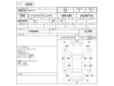 Honda Freed