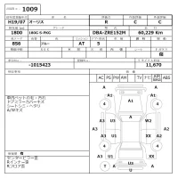 Toyota AURIS лот № 1009 оценка R  с аукциона в Японии 6