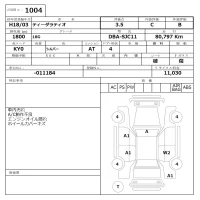 Nissan TIIDA LATIO лот № 1004 оценка 3.5  с аукциона в Японии 6