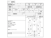 Nissan SERENA лот № 2076 оценка R  с аукциона в Японии 2