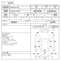 Nissan X-TRAIL лот № 1137 оценка R  с аукциона в Японии 6