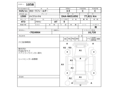 Toyota Corolla Fielder
