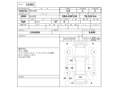 Toyota Vitz