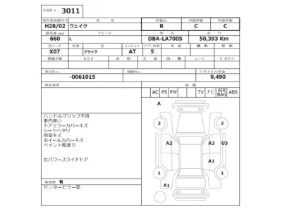 Daihatsu Wake