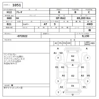 Subaru PLEO лот № 1051 оценка R  с аукциона в Японии 6