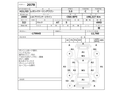 Subaru Legacy